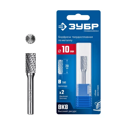 Зубр Твердосплавная борфреза B - цилиндр с торцевыми зубьями, 10 х 20 мм (28801-10-20) купить в Нефтеюганске