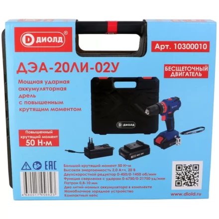 Аккумуляторная дрель-шуруповерт Диолд ДЭА-20ЛИ-02 У (ударная) купить в Нефтеюганске