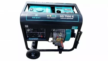 Дизельный генератор GESHT GD7500E купить в Нефтеюганске