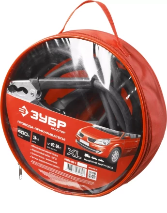 Пусковые провода ЗУБР &quot;МАСТЕР&quot;, 400А, 3м, морозостойкие, в сумке 59330-400-3 купить в Нефтеюганске