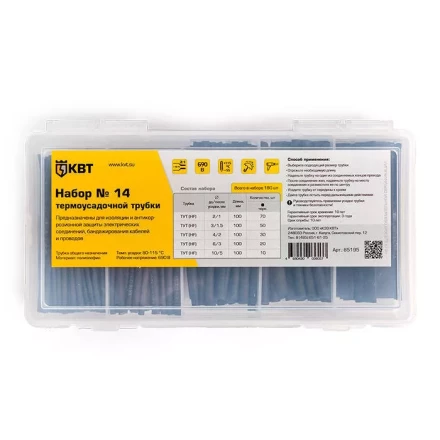 Набор термоусадочных трубок КВТ в пластмассовом боксе, нарезка по 100 мм, №14 (85195) купить в Нефтеюганске