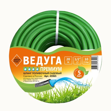 Шланг 1/2 х 20м ВЕДУГА Премиум зелёный 45965 купить в Нефтеюганске