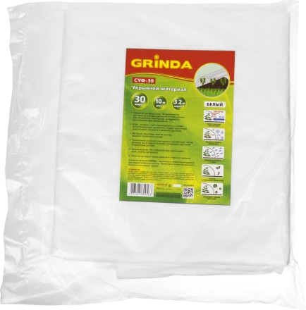 Укрывной материал GRINDA, СУФ-30, белый, фасованый, ширина - 3,2м, длина - 10м 422372-32 купить в Нефтеюганске