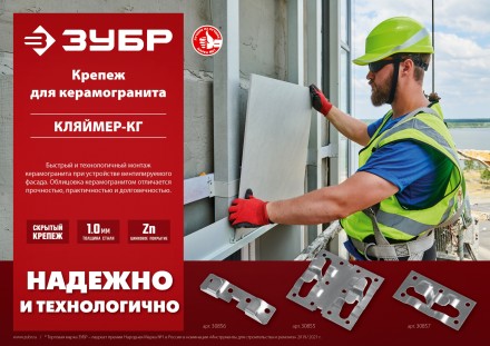 ЗУБР Кляймер-КГ, 10 x 20 x 75 мм, цинк, 60 шт, стартовый крепеж для керамогранита (30856) купить в Нефтеюганске