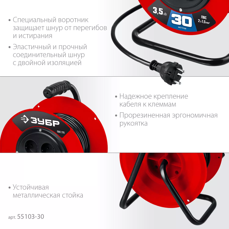 ЗУБР ПВС-215, ПВС, 2 х 1.5 мм2, 30 м, 3500 Вт, силовой удлинитель на катушке (55103-30) купить в Нефтеюганске