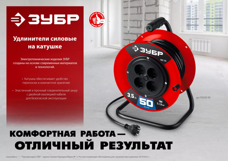 ЗУБР ПВС-215, ПВС, 2 х 1.5 мм2, 30 м, 3500 Вт, силовой удлинитель на катушке (55103-30) купить в Нефтеюганске
