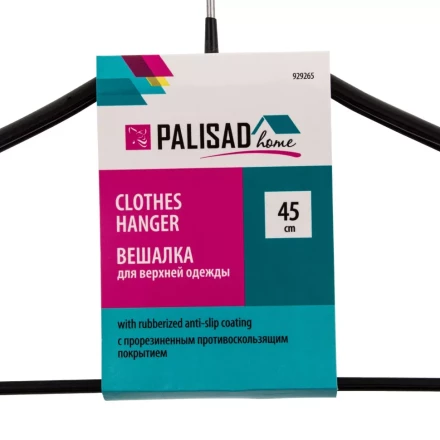 Вешалка металлическая Home Palisad 929265 для верхней одежды с прорезиненным противоскользящим покрытием 45 см купить в Нефтеюганске