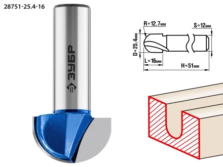 ЗУБР 25.4 x 16 мм, радиус 9.5 мм, фреза пазовая галтельная, Профессионал (28751-25.4-16) купить в Нефтеюганске