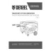 Транспортировочный комплект  Denzel 94669 (колеса и ручки) для генераторов PS-25, PS-28, PS-33, PS-33E купить в Нефтеюганске