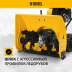 Бензиновая снегоуборочная машина Denzel SBM 610DT PRO, 212cc, гусеницы, эл.старт, блок. дифф. купить в Нефтеюганске