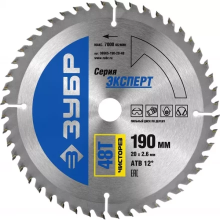 Диск пильный ЗУБР &quot;ЭКСПЕРТ&quot; &quot;Чистый рез&quot; по дереву, 190х20мм, 48Т 36905-190-20-48 купить в Нефтеюганске