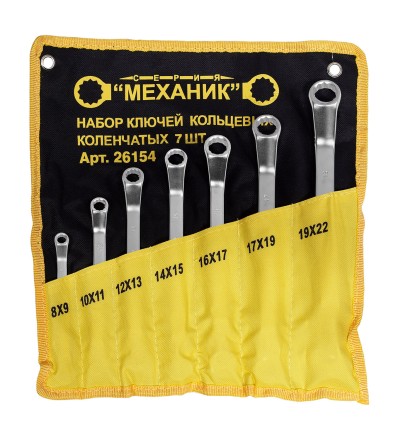 Набор ключей кольцевых коленчатых 7 шт. Энкор 26154 купить в Нефтеюганске
