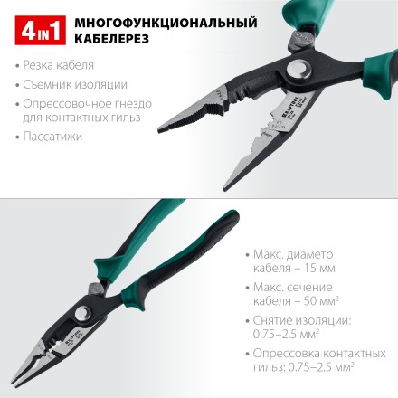 Клещи КМ многофункциональные 23336-20 купить в Нефтеюганске
