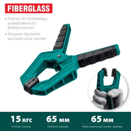 Струбцина KRAFTOOL SC-xx, пружинная 32227-7 купить в Нефтеюганске