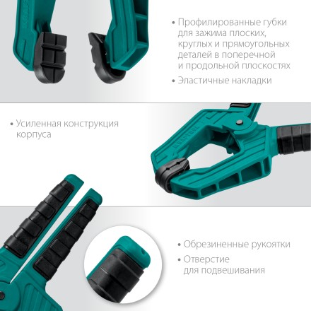 Струбцина KRAFTOOL SC-xx, пружинная 32227-7 купить в Нефтеюганске