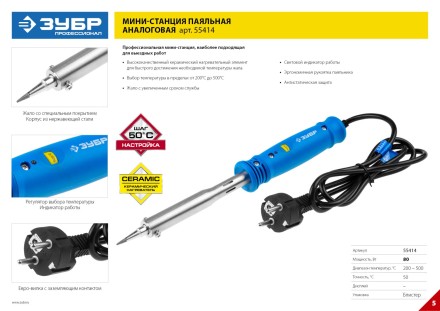 Мини паяльные станции 200-500C серия ЭКСПЕРТ купить в Нефтеюганске