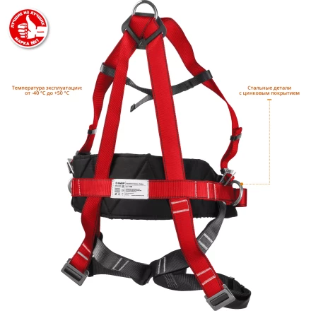 Удерживающая привязь 3 точки крепления серия Без серии купить в Нефтеюганске