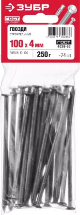 Гвозди строительные ГОСТ 4028-63 пакет серия МАСТЕР купить в Нефтеюганске