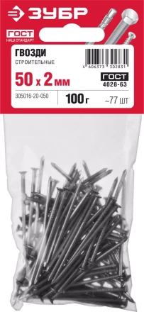 Гвозди строительные ГОСТ 4028-63 пакет серия МАСТЕР купить в Нефтеюганске