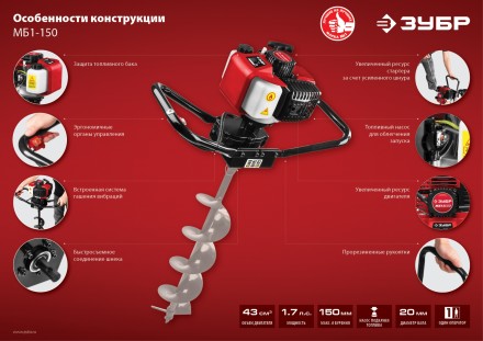 Мотобур (бензобур) МБ1-150 серия МАСТЕР купить в Нефтеюганске