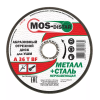 Абразивный отрезной диск по металлу 125*1.2*22.23 (уп.25шт)