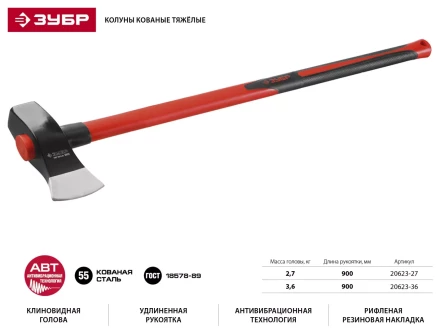 Топор-колун STAYER &quot;PROFESSIONAL&quot; кованый с двухкомпонентной фиберглассовой рукояткой, &quot;ушастый&quot;, 1кг/450мм 20623-10 купить в Нефтеюганске