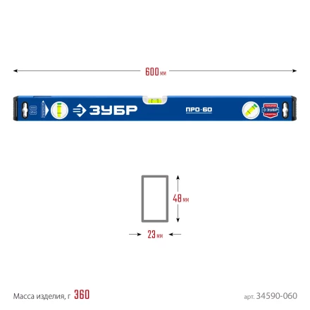 ЗУБР ПРО, 600 мм, уровень с усиленным профилем, Профессионал (34590-060) купить в Нефтеюганске