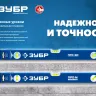 ЗУБР ПРО, 600 мм, уровень с усиленным профилем, Профессионал (34590-060) купить в Нефтеюганске
