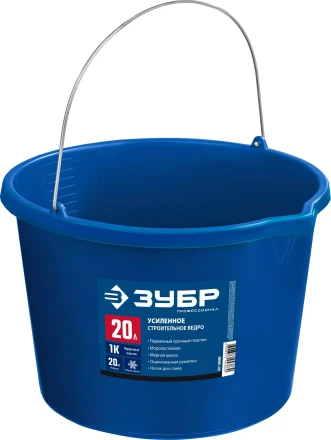 ЗУБР 20 л, первичный высокопрочный пластик, с носиком, усиленное строительное ведро, Профессионал (06091-20) купить в Нефтеюганске