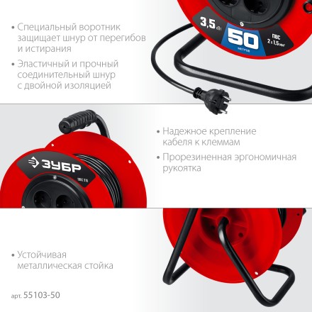 ЗУБР ПВС-215, ПВС, 2 х 1.5 мм2, 50 м, 3500 Вт, силовой удлинитель на катушке (55103-50) купить в Нефтеюганске