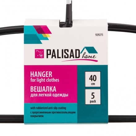 Набор вешалок Home Palisad 929275 для легкой одежды с прорезиненным противоскользящим покрытием 40 см купить в Нефтеюганске
