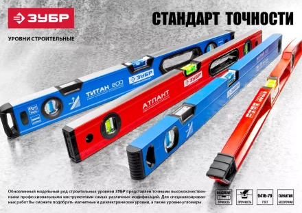 Уровень ЗУБР коробчатый, крашеный, 2 ампулы, фрезерованная базовая поверхность, 200 см 34584-200 купить в Нефтеюганске