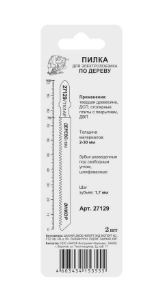 Пилка для электролобзика T101 AIF 2 шт. Энкор 27129 купить в Нефтеюганске