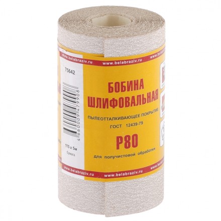 Шкурка на бумажной основе LP10C Р80 мини-рулон 115 мм х 5м БАЗ артикул 75642 купить в Нефтеюганске