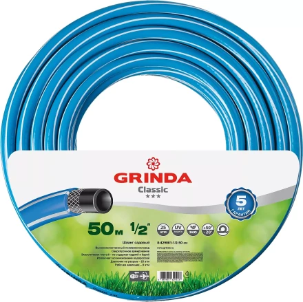 Шланг GRINDA CLASSIC поливочный, 25 атм., армированный, 3-х слойный, 1/2&quot;х50м 8-429001-1/2-50_z02 купить в Нефтеюганске