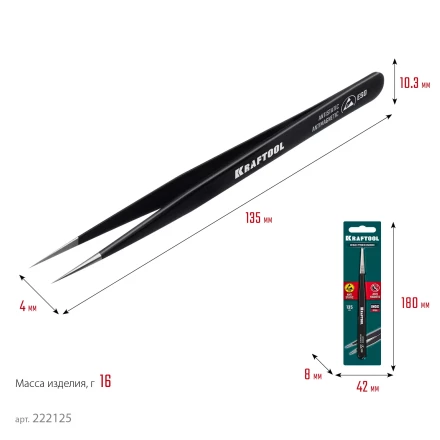 Пинцеты антистатические 222125 купить в Нефтеюганске