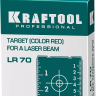Мишень для лазерных приборов KRAFTOOL 34725 купить в Нефтеюганске