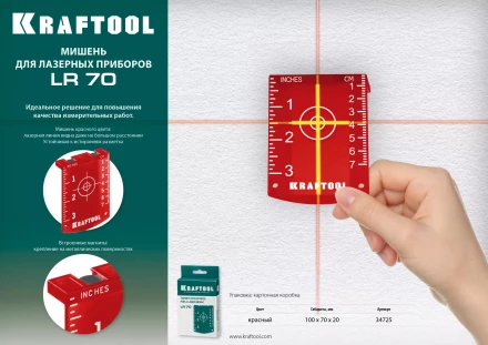 Мишень для лазерных приборов KRAFTOOL 34725 купить в Нефтеюганске
