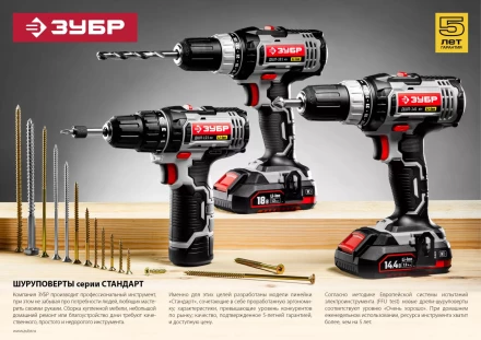 Дрель-шуруповерт ДШЛ-121 серия СТАНДАРТ купить в Нефтеюганске