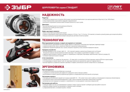 Дрель-шуруповерт ДШЛ-121 серия СТАНДАРТ купить в Нефтеюганске