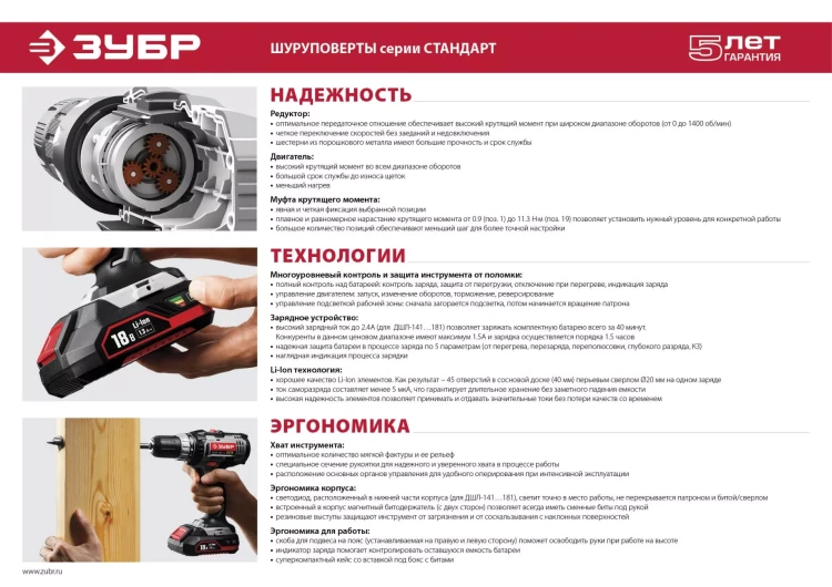Дрель-шуруповерт ДШЛ-121 серия СТАНДАРТ купить в Нефтеюганске