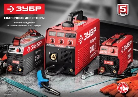 Сварочный инвертор ММА СА-190 серия МАСТЕР купить в Нефтеюганске