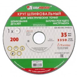 Круг шлифовальный 150 х 20 х 12,7 мм 63С 60 K, L Луга 73481