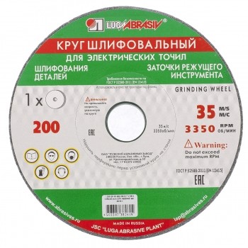 Круг шлифовальный 150 х 20 х 12,7 мм 63С 60 K, L Луга 73481 купить в Нефтеюганске