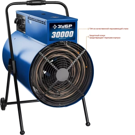 Пушка тепловая круглый корпус ЗТП-30 серия ПРОФЕССИОНАЛ купить в Нефтеюганске