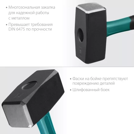 Кувалда с фиберглассовой рукояткой, с защитной манжетой Fiberglass 2008-2 купить в Нефтеюганске