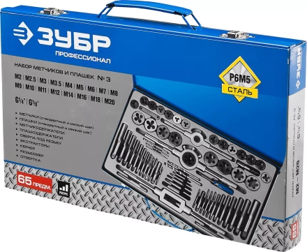 Наборы метчиков и плашек сталь Р6М5 серия ПРОФЕССИОНАЛ купить в Нефтеюганске