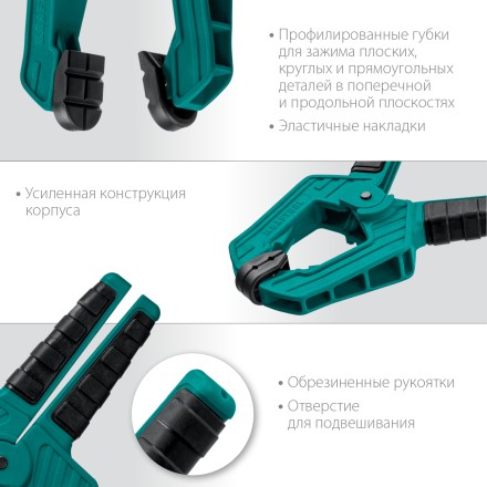 Струбцина KRAFTOOL SC-xx, пружинная 32227-8 купить в Нефтеюганске