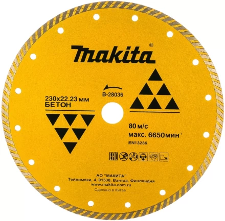 Диск алмазный Makita B-28036 купить в Нефтеюганске