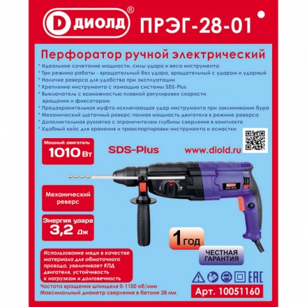 Перфоратор Диолд ПРЭГ-28-01 купить в Нефтеюганске